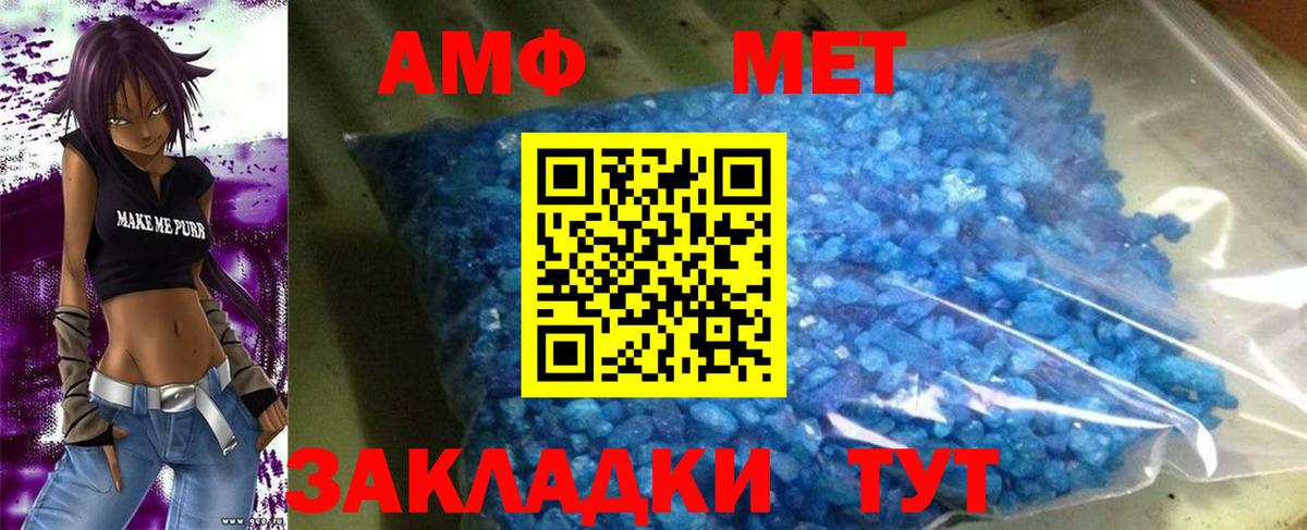 АМФЕТАМИН 97% Киров