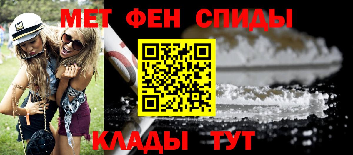АМФЕТАМИН 98%  Вход с VPN  АМФ  Киров 