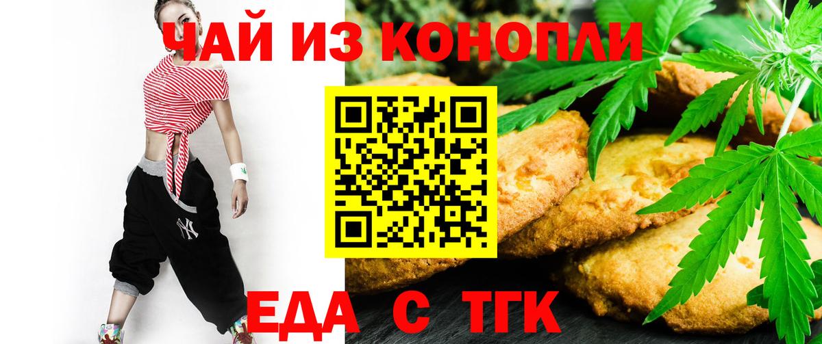 Canna-Cookies конопля  Вход с VPN  Киров 