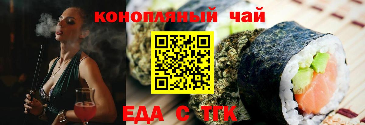 Cannafood марихуана Киров