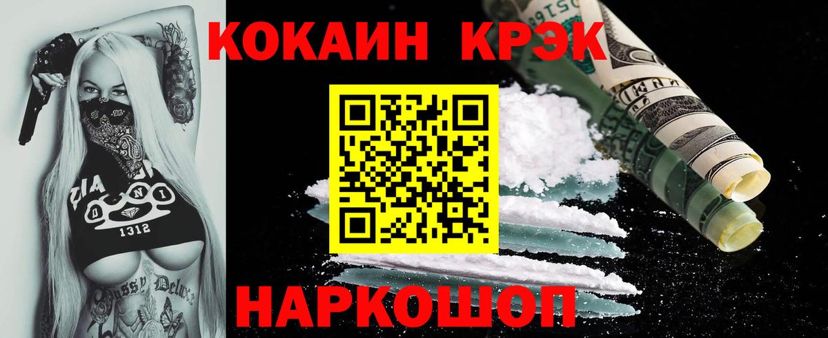 Киров  Cocaine Перу  Вход с VPN  Cocaine FishScale 