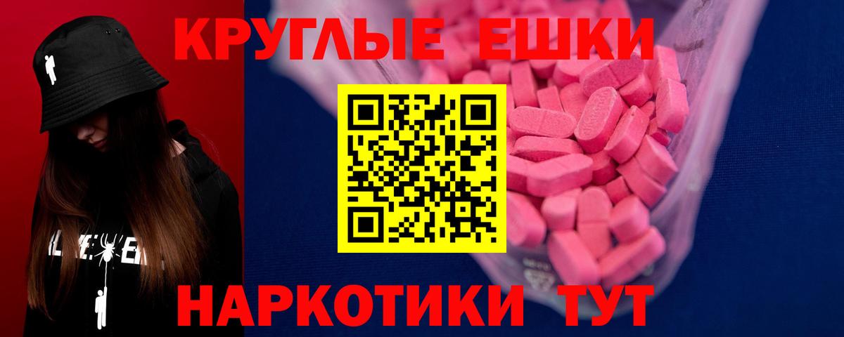 Ecstasy диски  Вход с VPN  Киров  Ecstasy  ЭКСТАЗИ 250 мг 