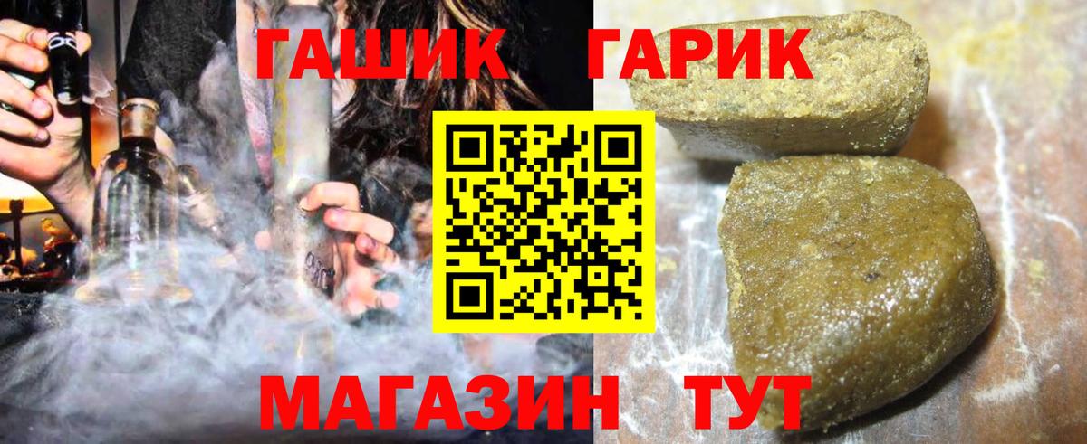 Киров  ГАШИШ индика сатива  Вход с VPN  ГАШИШ хэш 