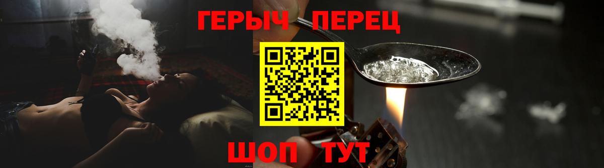 Киров  ГЕРОИН гречка  Вход с VPN 