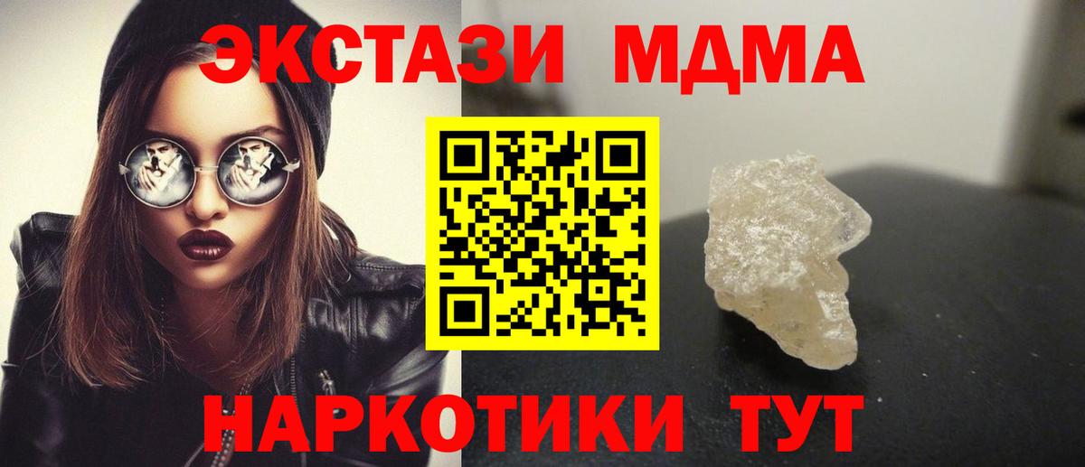 MDMA кристаллы  МДМА crystal  Киров  Вход с VPN 