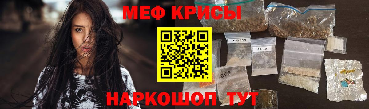 Мефедрон 4 MMC  Меф VHQ  Киров  МЯУ-МЯУ  Вход с VPN 