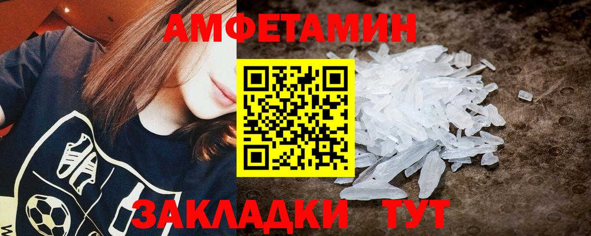 МЕТАМФЕТАМИН мет  Вход с VPN  Киров 
