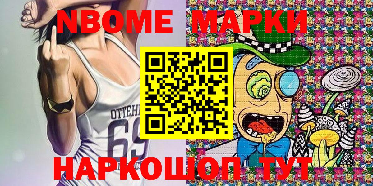 Киров  Марки 25I-NBOMe 1500мкг  Марки 25I-NBOMe 1500мкг  Вход с VPN 