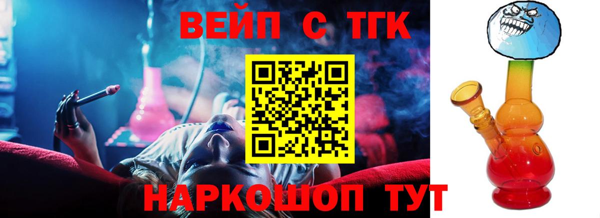 ТГК THC oil  Вход с VPN  Киров 